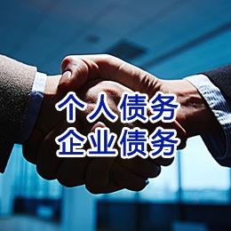 红原追债公司
